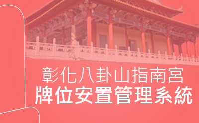 案例圖
