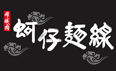 案例圖